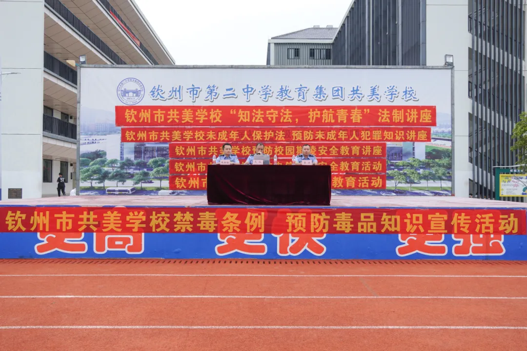 知法守法，护航青春 || 我校举办法制教育专题讲座